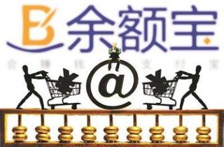 为什么余额宝收益越来越少如何看待理财产品收益的变化？这种变化对投资者有哪些启示？
