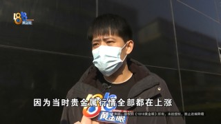 卖18万黄金定白银，被“强制退单”？老板：两个女孩子气得要“死”