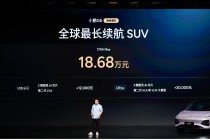 打造实用+智能出行新方案，小鹏G6超级增程上市售18.68万元起