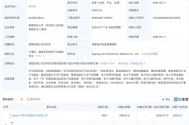 紫光国微在海南成立新公司 含集成电路芯片业务