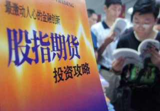 如何理解期货的实名制开户？