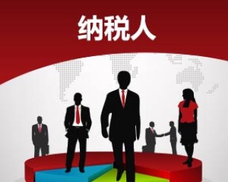 如何计算税务以合法合规？这种计算方法有哪些实际应用？