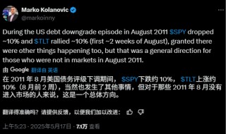 美国失去“最后一个AAA评级”，穆迪下手的时点很“微妙”，华尔街：这给了美股回调理由