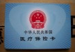 如何了解医保转移事宜？医保转移的具体流程怎样？