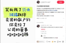 兴业银锡连续三跌停，董秘孙凯把三年工资拿来抄底，已6次自掏腰包增持