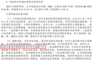 大股东升格加强管控，董事长变临时负责人，“帅”位易主，海峡保险10年首增资，国资持股升至93.65%！