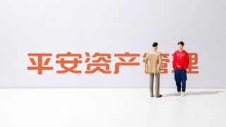 内部晋升！“75后”张剑颖获批出任平安资管总经理