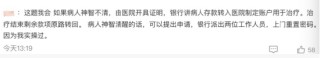 #农行工作人员曾劝说老人回去休息#上热搜 网友：让子弹飞一会儿