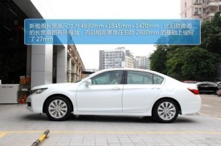 雅阁舒适版音响的效果如何？这种音响效果如何进一步提升？