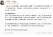 博主编造传播方程豹汽车虚假信息被判赔201万，李云飞：比亚迪是黑公关黑水军的最大受害者