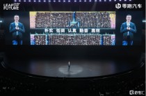 向上，领跑 零跑汽车举办成立十周年发布会