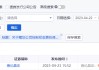 严打内幕交易，证监会连发11份罚单
