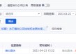严打内幕交易，证监会连发11份罚单