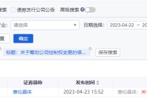 严打内幕交易，证监会连发11份罚单