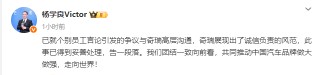 奇瑞高管公开点评吉利新车 称是“烂车一台”！奇瑞：严肃处理 停止其一切工作！