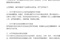 极氪法务部澄清：长沙、常州车友活动被恶意拼接造谣