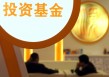 基金的信息披露及时性怎样评价？?