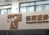 德邦证券董事会改组后“换帅”，山东财金集团党委书记梁雷出任董事长