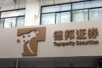 德邦证券董事会改组后“换帅”，山东财金集团党委书记梁雷出任董事长