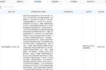 展示低俗广告，宝宝巴士被罚30万、没收违法所得3.68元