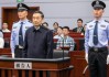 云南原副省长张祖林受贿1.22亿被判无期：当过多年记者，曾被通报生活奢靡