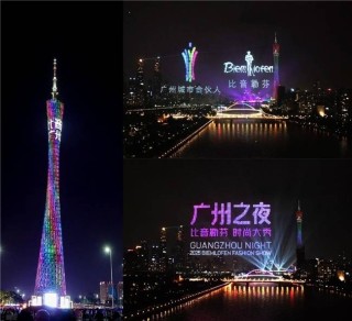 「比音勒芬?广州之夜」时尚大秀燃动全运！时尚与体育双向赋能，解锁城市发展新活力