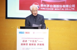 2026企业管理年会暨北大国发院商学共创日成功举行