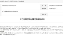 某营业部员工收警示函 财通证券近半年五收监管措施