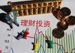 如何理解投资收益构成？股票收益的来源和计算方法是什么？