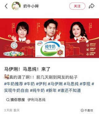 听劝王者，伊利真的去签马伊琍了！