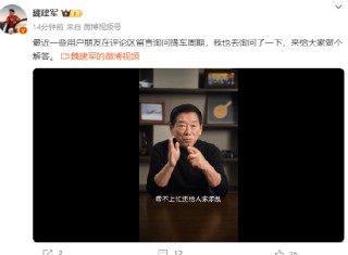 长城汽车董事长魏建军发文谈交车周期：家里人也在催，天天问我坦克400什么时候能提车！感谢用户们的理解