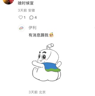 听劝王者，伊利真的去签马伊琍了！