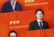 “2025年度十大影响力经济学家”名单揭晓