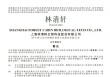 林清轩IPO隐忧：高毛利下的“瘸腿”困境与信任危机