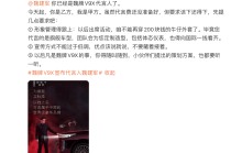 被下属喊话形象管理“跟不上”“得向国际看齐” 长城魏建军回应