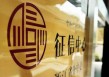 如何理解征信信用提升事宜并有效操作？提高征信信用有哪些可行办法？
