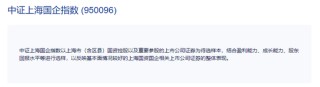 汇添富  上海电气：ETF换购疑云！