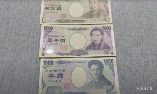 日元受到强劲支撑，接近7个月高点