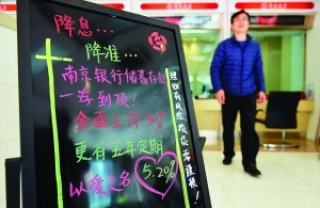 银行存款和债券投资风险对比如何？