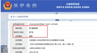 大瓜！公募基金经理KTV赌博被抓后续，本人现身喊冤