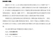 江阴银行：董事会秘书周晓堂、风险总监翁烨锋任职资格获核准