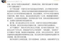 比亚迪李云飞：“常压油箱”方案符合法规要求 经客户反馈后续切换为高压方案