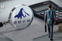 景顺长城基金痛失权益“老将”鲍无可，火速集结 “黄金战队”接棒