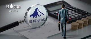 景顺长城基金痛失权益“老将”鲍无可，火速集结 “黄金战队”接棒