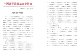 出事了！明汯投资