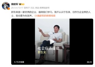 长城汽车董事长魏建军力挺胖东来：胖东来最基础的东西就是诚信和真实