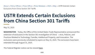 美国贸易代表办公室延长对中国301条款关税的部分豁免