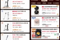 春晚流量兑现，追觅直播间多平台数据创历史记录