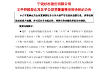 600884，控制权拟变更！安徽国资入主！股价上周五刚涨停！