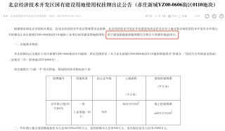 小米汽车北京第三工厂来了！6.35亿拿地，武汉上海或建设新工厂